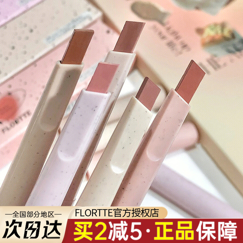 flortte花洛莉亚怪美丽唇线笔唇膏一口勾勒口红裸色落利亚洛丽亚