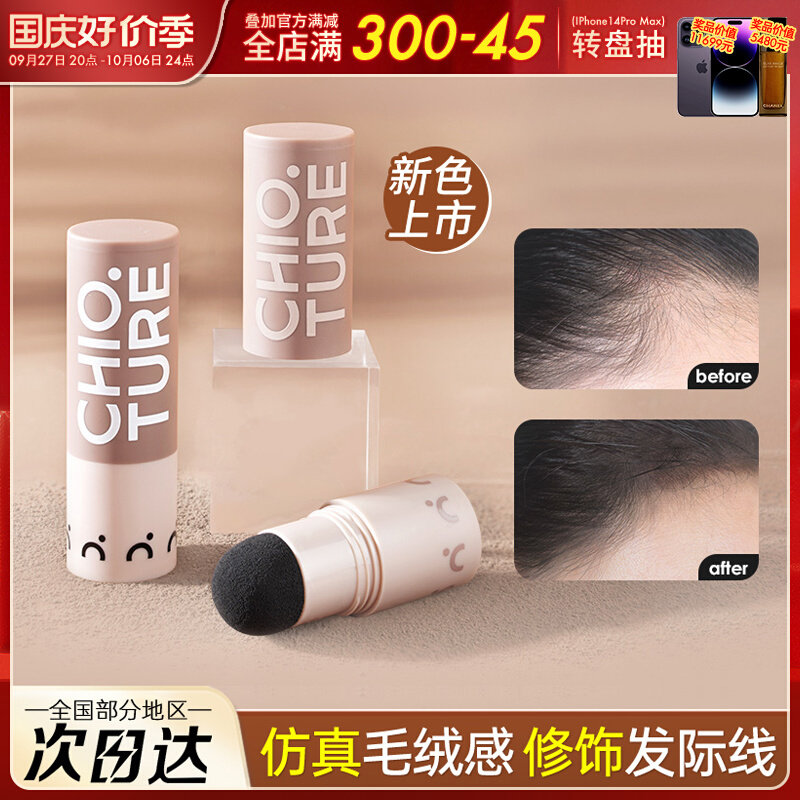 稚优泉发际线粉填充神器阴影修容防水防汗补发笔发粉额头不脱妆女高性价比高么？