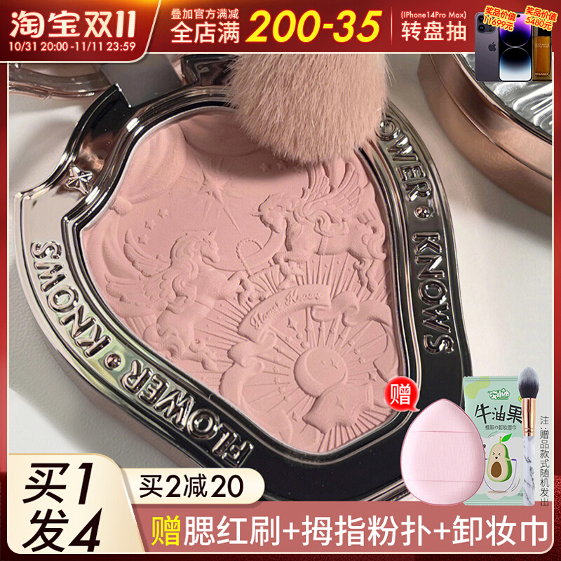 花知晓独角兽腮红马戏团洛可可腮蓝渐变膨胀晒红高光修容一体盘女