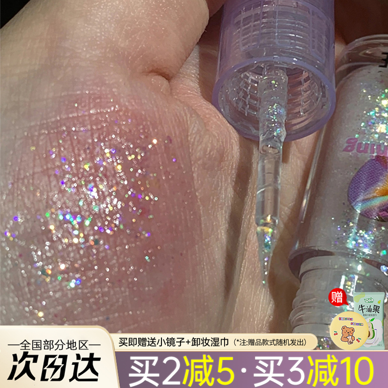 flortte花洛莉亚液体眼影亮片超闪闪片眼线亮晶晶液高光卧蚕提亮