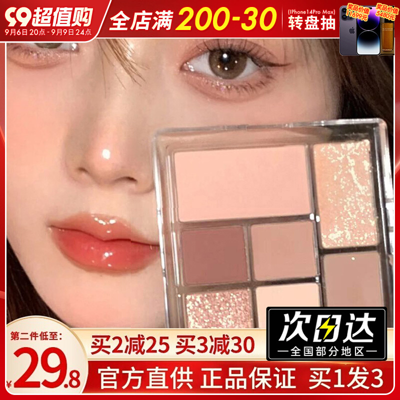 juduo橘朵眼影盘玩趣大地色17七巧板七色四色腮红高光2022新款女