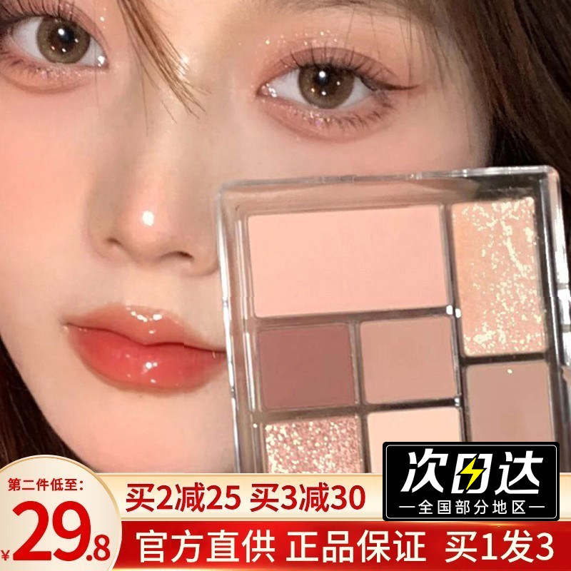 juduo橘朵眼影盘玩趣大地色17七巧板七色四色腮红高光2022新款女