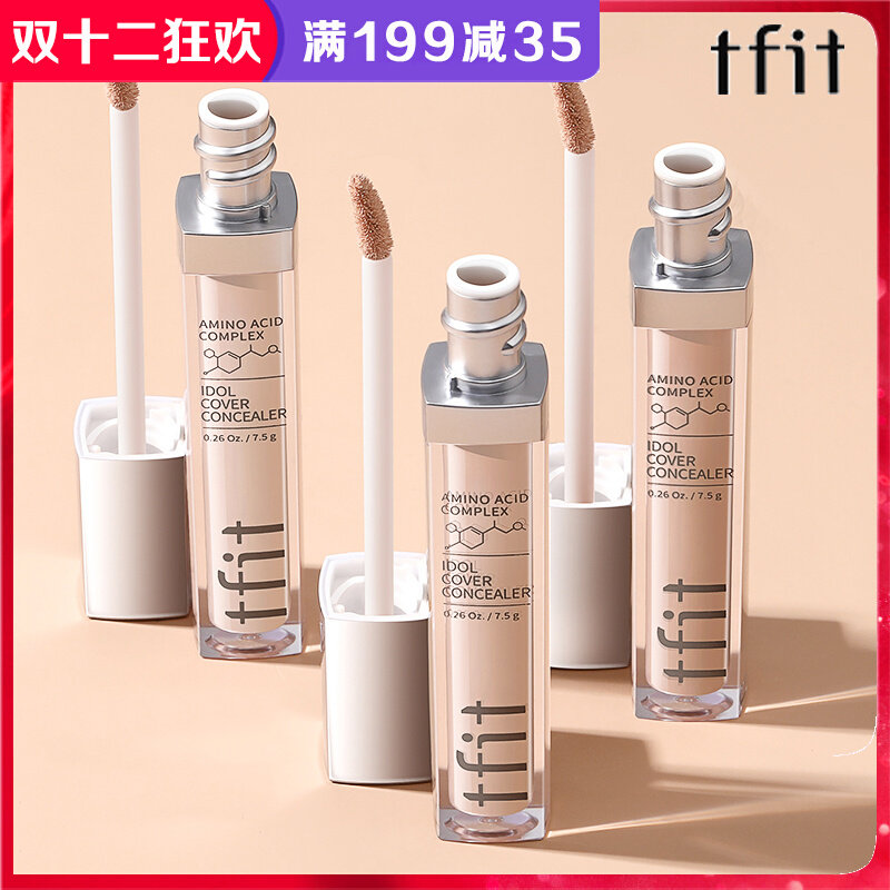 韩国tfit遮瑕液01保湿持久遮暇膏神器黑眼圈干皮bb霜粉底液旗舰店 野孩子的批发店 淘优券