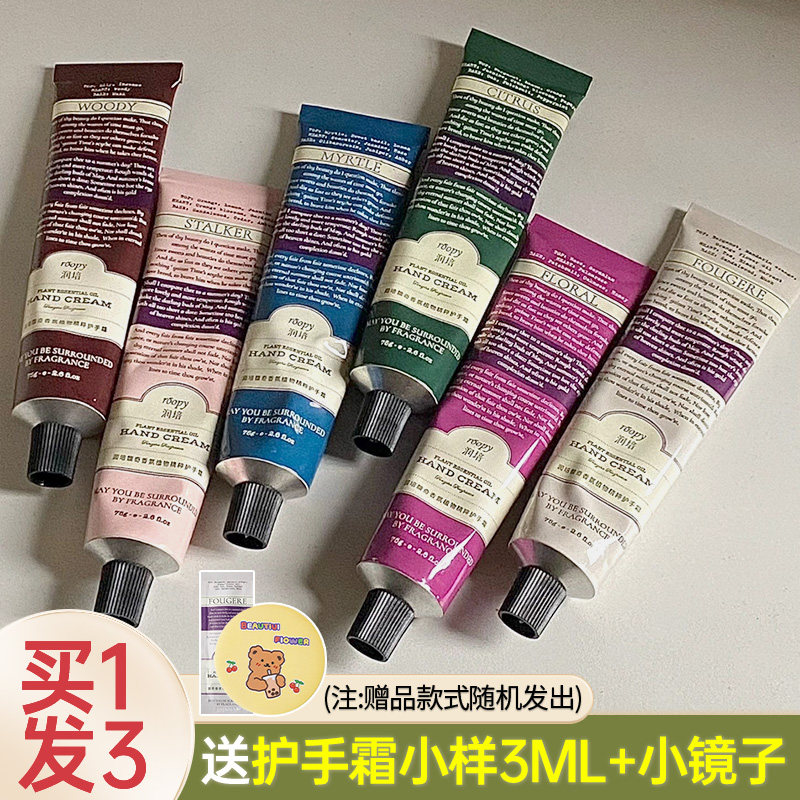 法国Roopy润培香氛护手霜补水保湿滋润秋冬女男士防干裂润倍手霜使用感如何?