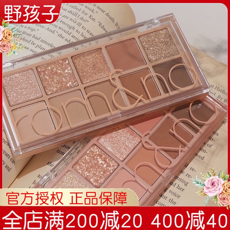 韩国romand十色眼影盘21年新款ins超火大地小众品牌官网旗舰店