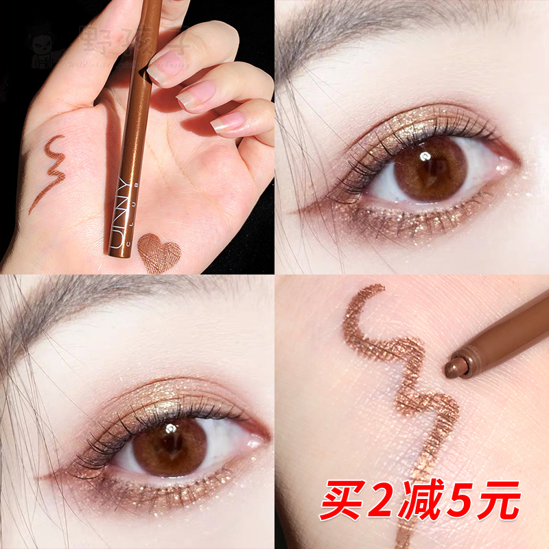韩国unny眼线胶笔新版内彩色液膏卧蚕极细棕色防水不晕染女李佳琦