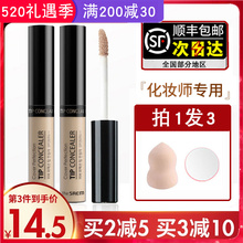 The 持久遮暇膏粉底液棒女 Saem得鲜遮瑕液遮盖痘痘黑眼圈眼袋保湿