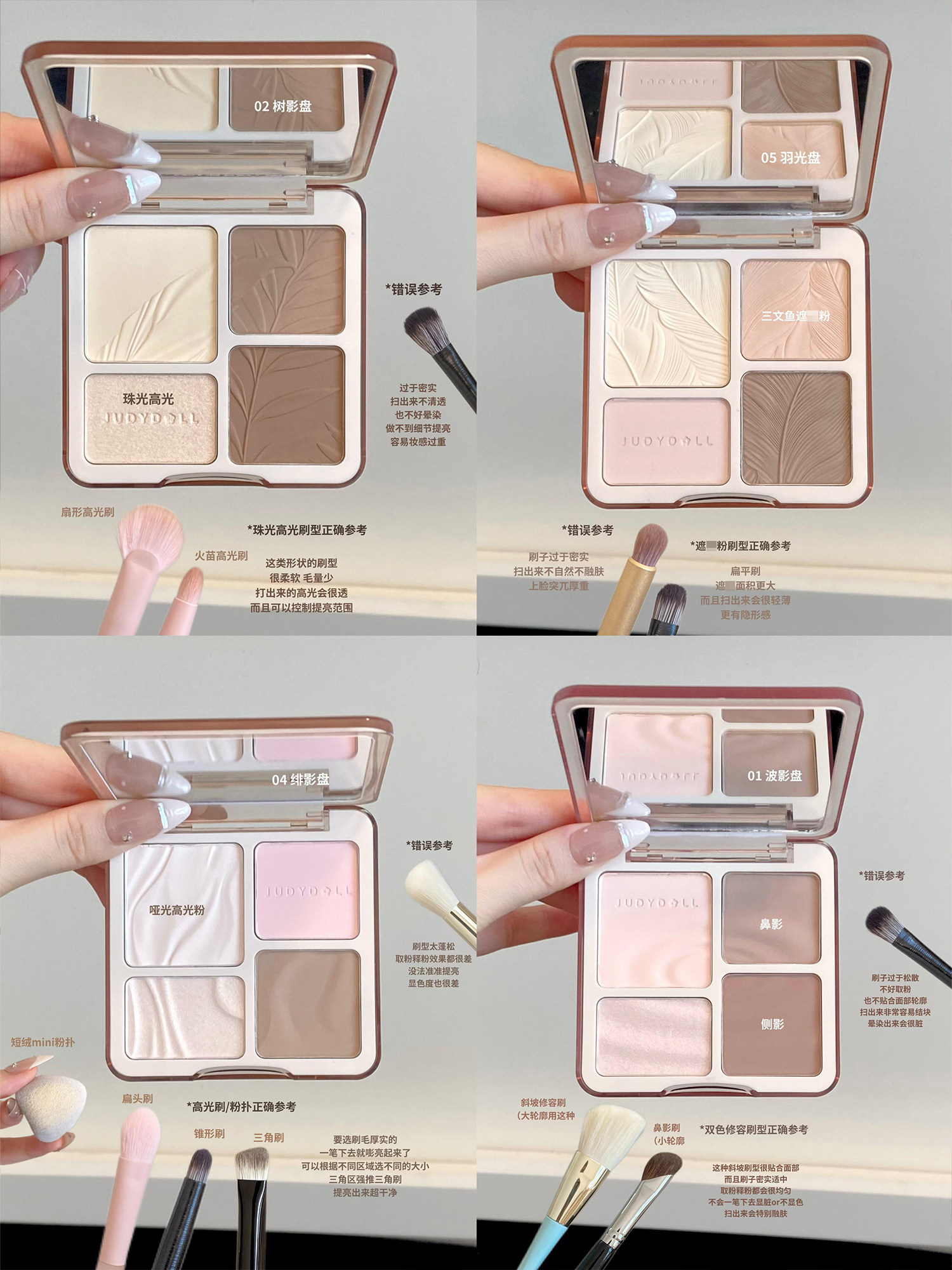 Judydoll 3-in-1 Matte Contour & Highlight Palette - Product image 3