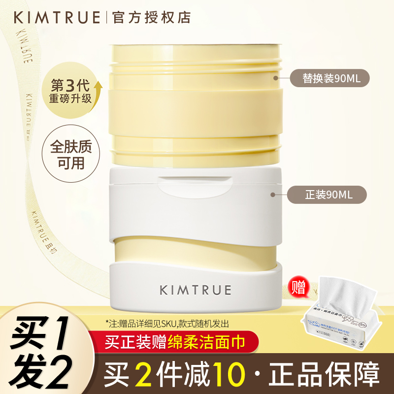 3.0版本！且初卸妆膏油第三代女切初kt土豆泥温和清洁kimtrue正品