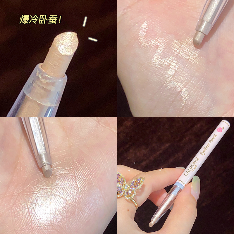 日本CANMAKE井田卧蚕笔砍妹珠光眼影眼妆勾勒高光提亮卧蝉女网红