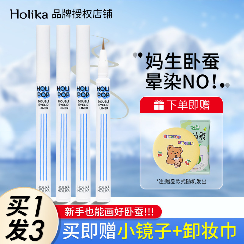 放大双眼韩国holika液体卧蚕阴影笔双头加深双眼皮眼线液立体推荐