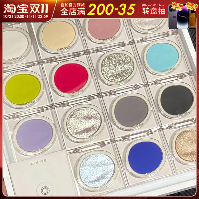 Joocyee酵色单色眼影盘D11哑光细闪珠光闪片显色霓虹亮片新款JC女