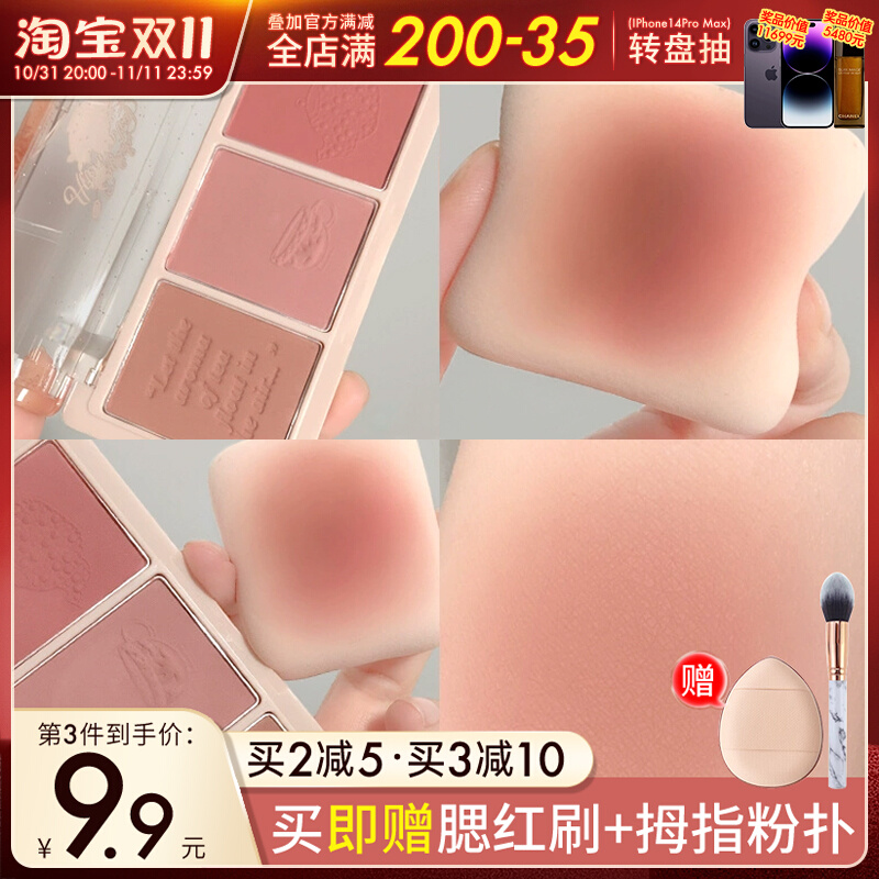 holdlive三色腮红修容高光一体盘下午茶干枯玫瑰晒红女hold live
