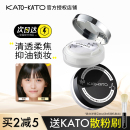 闪粉koto不脱妆 kato定妆散粉控油粉饼持久遮瑕干皮油皮女kito新款