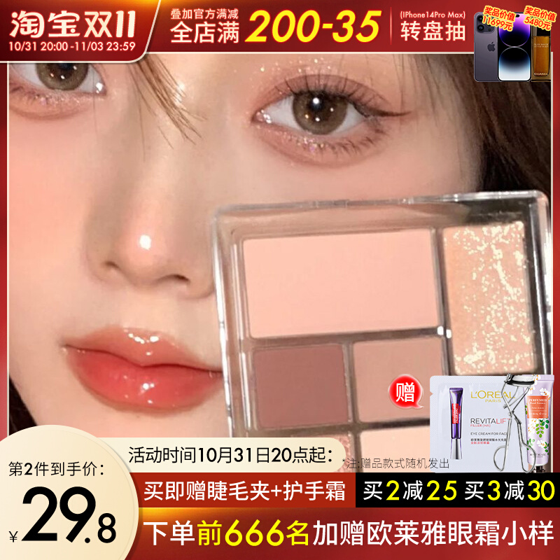 juduo橘朵眼影盘玩趣大地色17七巧板七色四色腮红高光2022新款女