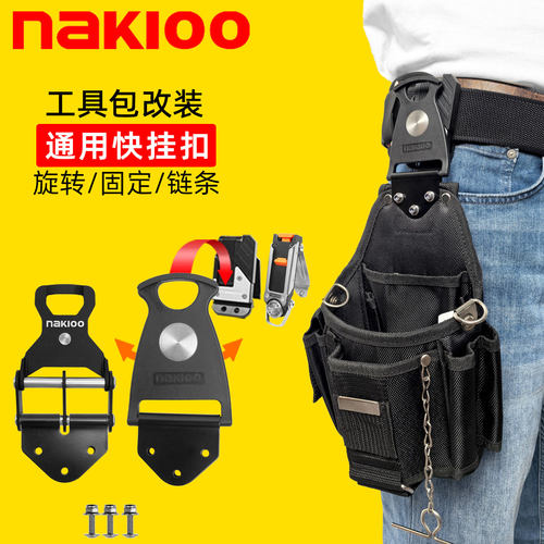 工具包改装旋转快挂电工腰包