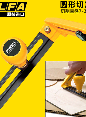 日本进口olfa圆规刀重型纸板卡纸kt板木板裁圆刀圆形开孔工具cmp2