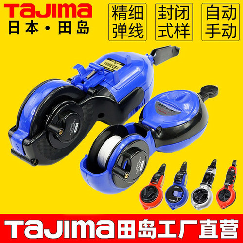 日本田岛自动墨斗木工弹线工具