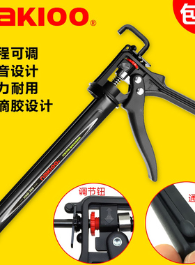NAKIOO省力玻璃胶枪美缝剂压胶枪打胶枪硅胶枪行程可调式免钉胶枪