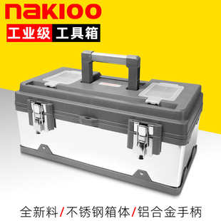 NAKIOO工业级不锈钢工具箱家用车载多功能五金工具箱收纳箱收纳盒