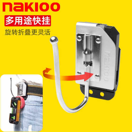 nakioo工具快挂旋转折叠