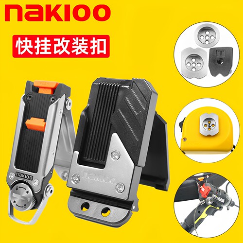nakioo卷尺扣改装电钻快挂
