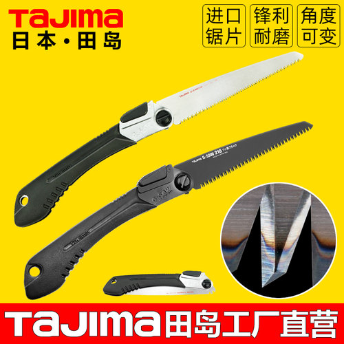 日本田岛锯子家用小型手持折叠锯
