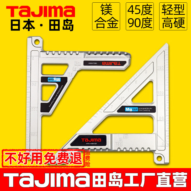 j田岛角尺镁合金三角尺圆锯切割导向尺超轻量0度切割