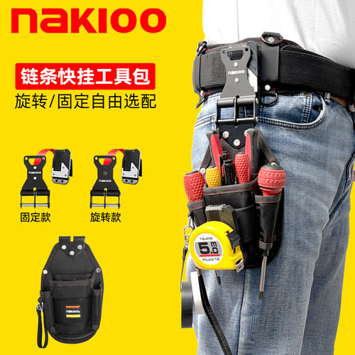 nakioo旋转快挂电工包工具挂袋