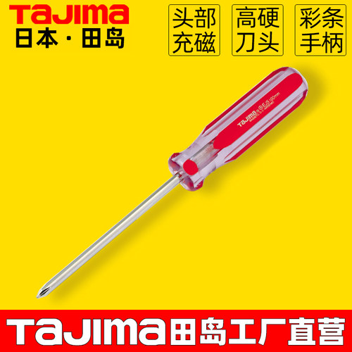 tajima田岛彩条柄十字螺丝刀带磁
