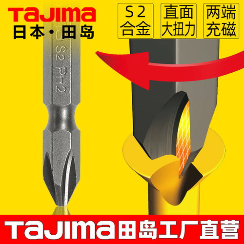 日本加长强磁螺丝刀头电动批头