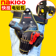 NAKIOO快挂工具包手电钻腰包电钻包木工工具结实耐用便携式电工包