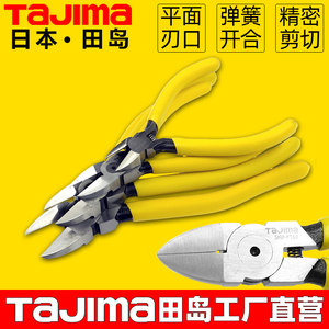 Tajima/田岛塑料剪切锋利水口钳