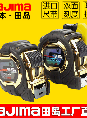 日本Tajima田岛卷尺5米7.5米钢卷尺高精度耐磨盒尺测量工具正品