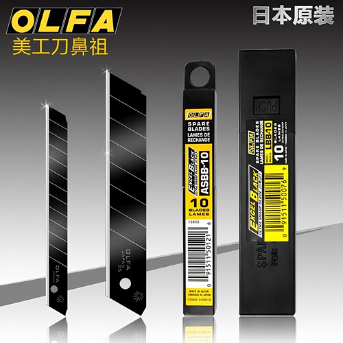 日本进口OLFA美工刀刀片工业用