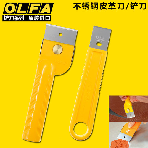 OLFA铲刀多功能便携小巧清洁刀