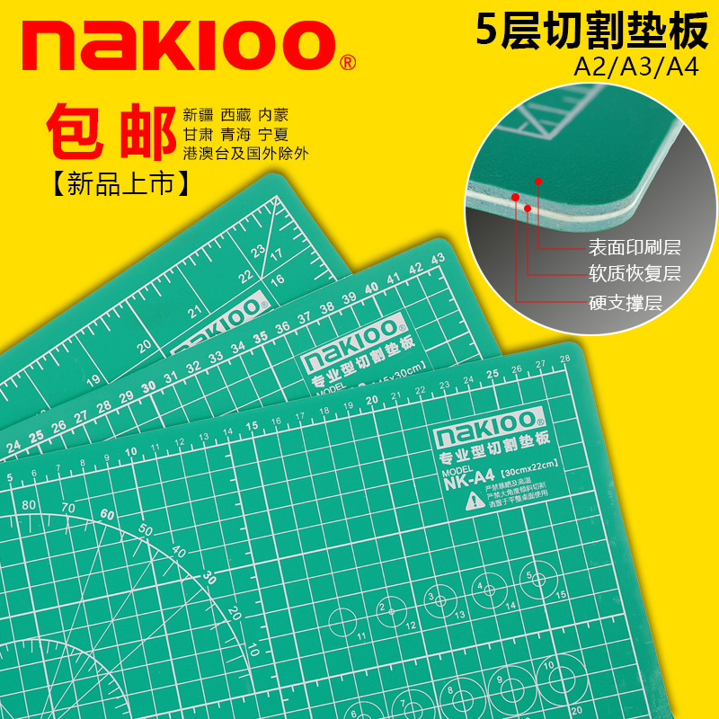 nakioo切割垫板双面可用自愈型