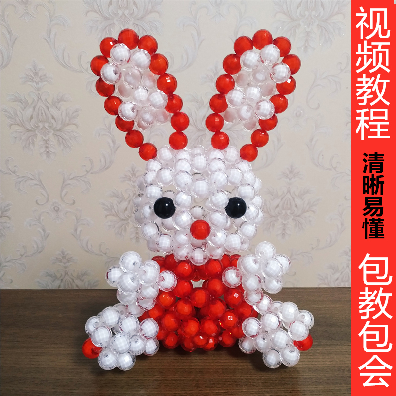 串珠兔子成品材料包diy手工亚克力小动物十二生肖摆件送视频教程
