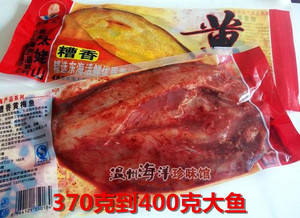 温州海味 福建特产 黑海儿糟香黄梅鱼 酒糟鱼 腌制糟鱼免洗大黄鱼