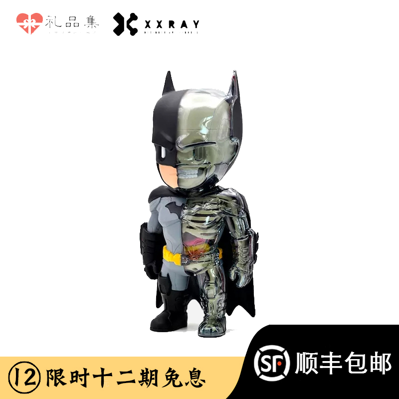 正版4D XXRAY Batman蝙蝠侠模型半透明透视骨骼可拆卸公仔手办- 小编推荐- WePost 全民代运- 马来西亚中国淘宝代运与集运专家