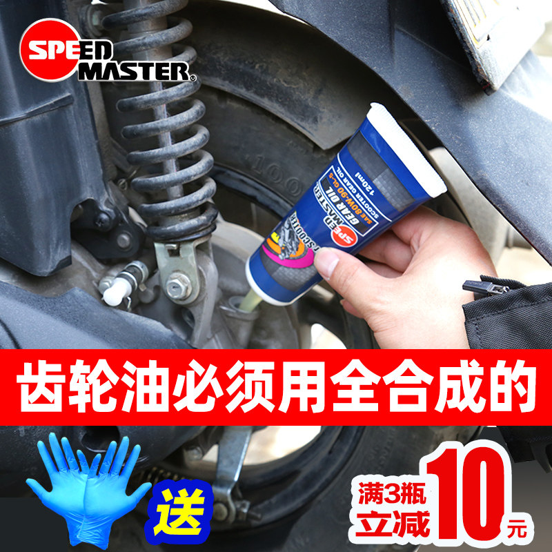 【原装进口】速马力踏板摩托车齿轮油全合成85W140电动三轮车通用使用感如何?