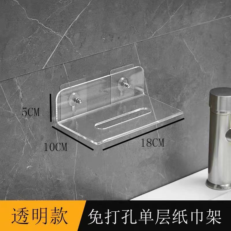 免打孔浴室纸巾架厕所透明抽纸盒洗手间抽纸收纳置物架纸巾盒壁挂