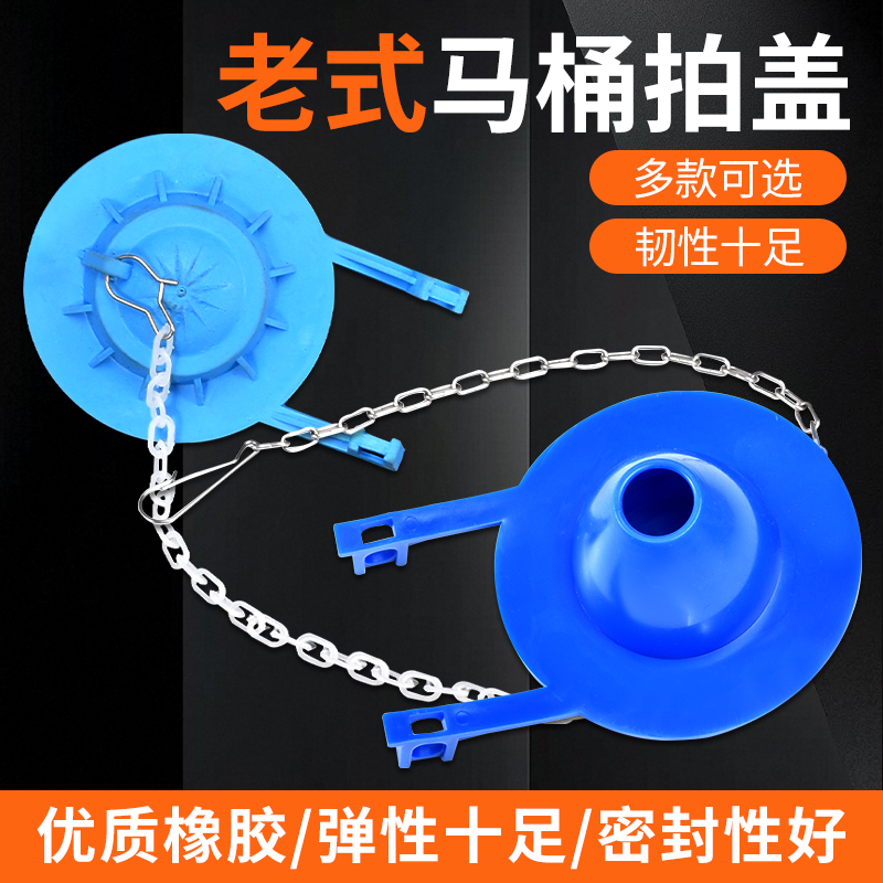 老式马桶水箱拍盖密封圈止水皮塞