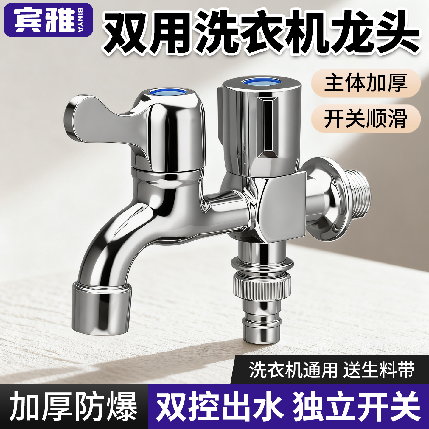 一进二出双用水龙头304不锈钢