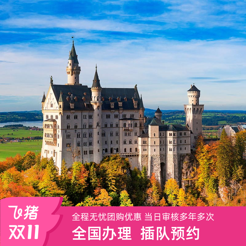 德国旅游签证北京送签