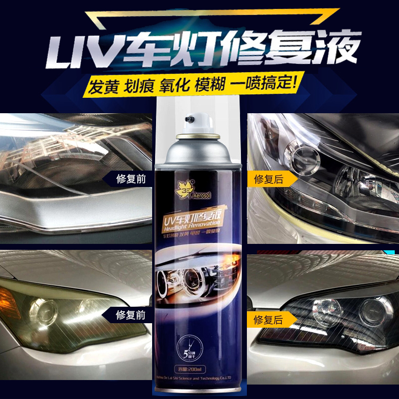 清洗氧化发黄划痕抛光汽车大灯
