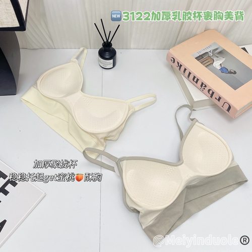 新款加厚乳胶杯美背内衣女固定杯聚拢防下垂无痕吊带背心3122