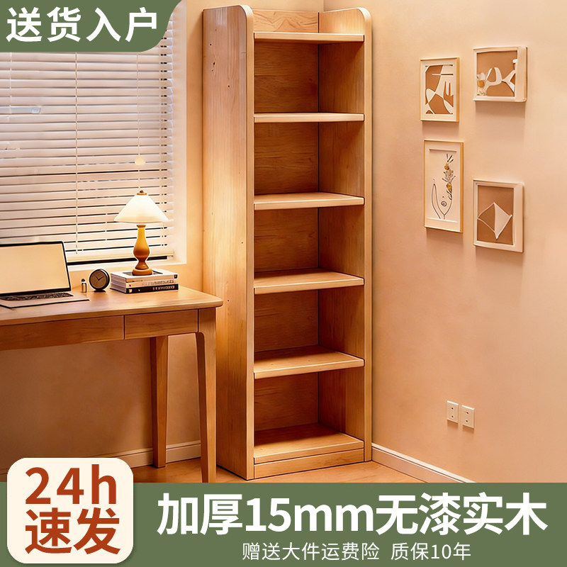 实木书架落地置物架儿童家用客厅收纳柜展示架一体储物柜多层书柜