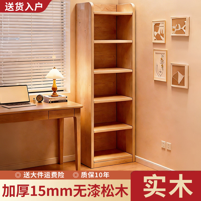 实木书架落地置物架家用客厅卧室收纳柜展示架一体储物柜简易书柜图片