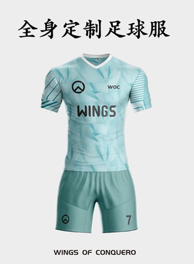 定制设计个性足球服套装定制比赛队服运动训练专用服football kit